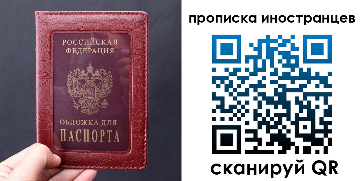 прописка 2025 в Кимовске
