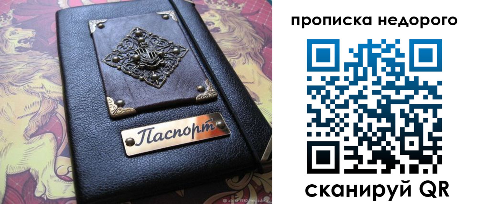 прописка для работы в Кимовске