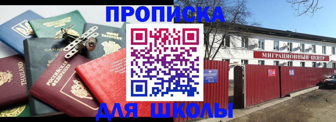 временная прописка в Кимовске