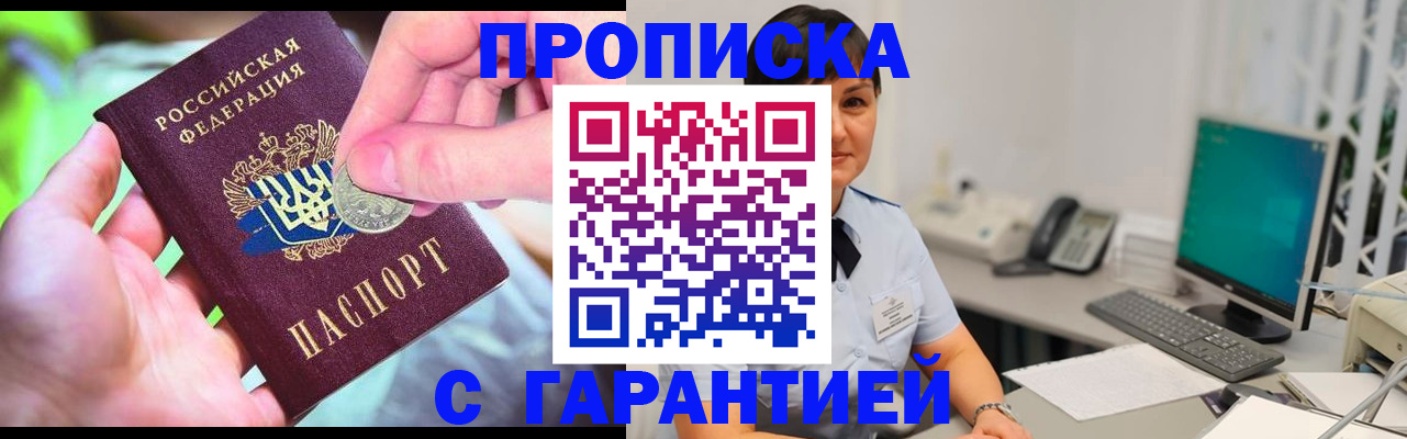 временная регистрация законно в Кимовске