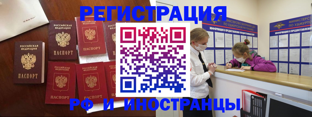 прописка законно в Кимовске